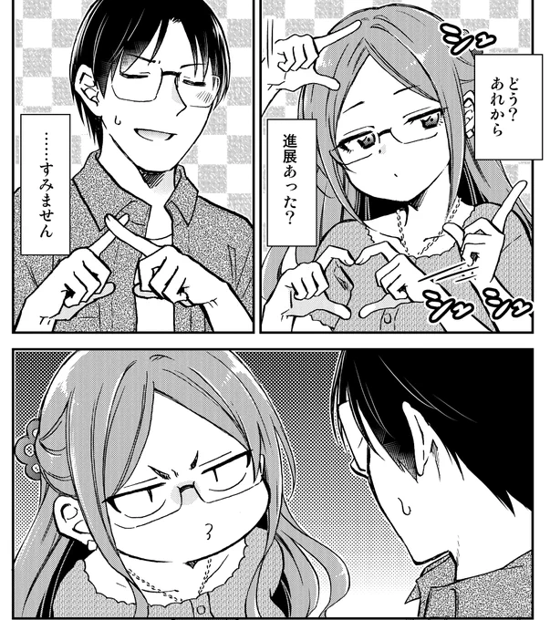 「押しかけギャルの中村さん」
がうがうモンスタープラスでも【79話目】が
無料公開されました☆
https://t.co/LNsNt09zqL

最新コミックス⑦巻も発売中!!
⇒ https://t.co/FhCmdXnFrG
1冊応援よろしくお願いします★★★ 