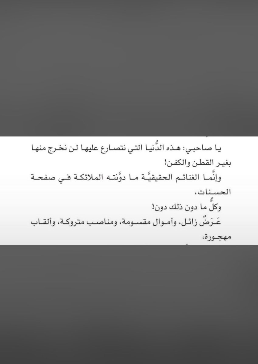 الغنائم الحقيقية..