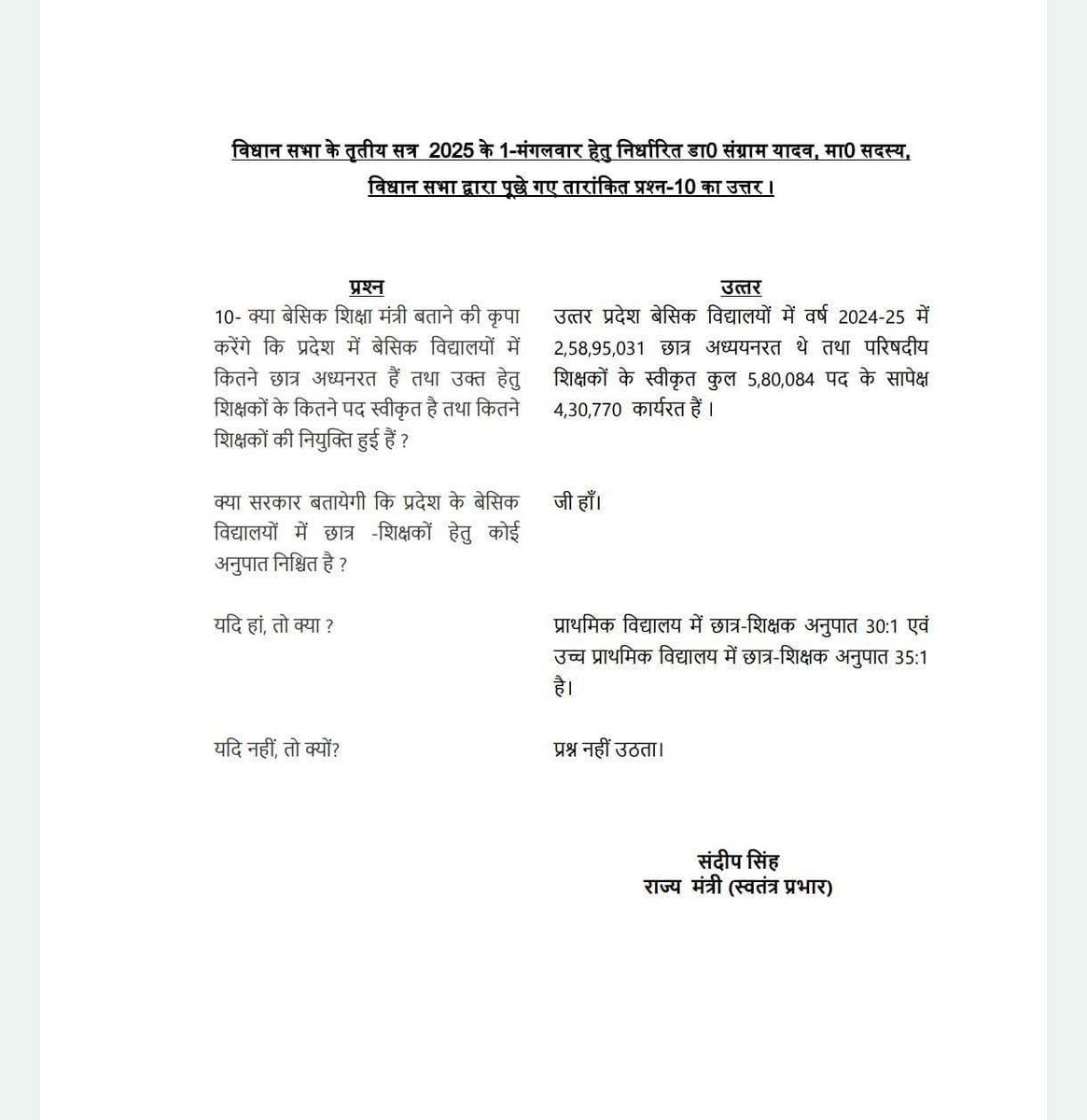 लगता है वो आने वाली है #शिक्षकभर्ती 
इंकलाब जिंदाबाद साथियों