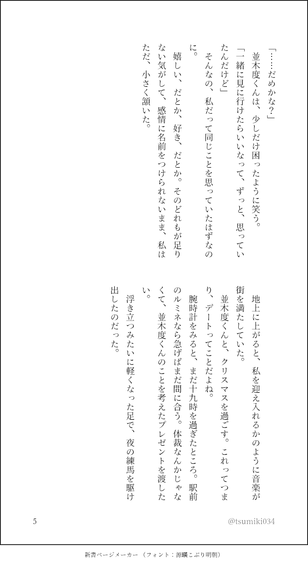 tsumiki034's tweet photo. (5/5) https://t.co/g3zsEPhBj3