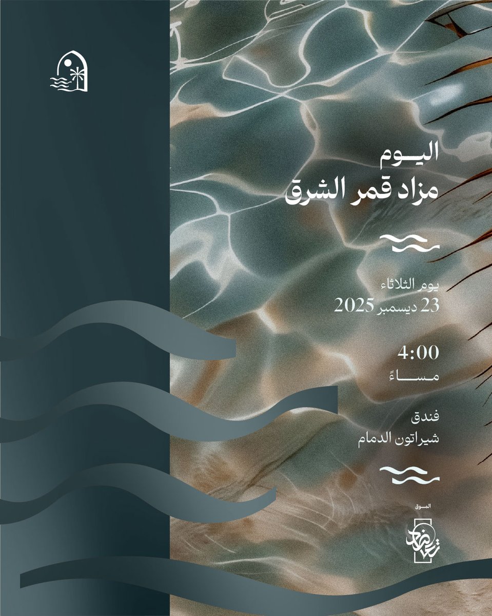 ساعات معدودة تفصلنا عن بدء مزاد #قمر_الشرق
سابق زمنك واصنع مستقبلك ببصمة تعلن لقاء أثمن الفرص بأفضل جدوى.

#تعاضد_العقارية