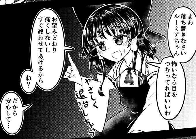 これはやさしくしてあげる霊夢さん( ˙꒳˙ )そーっとね | タタラガミ@名