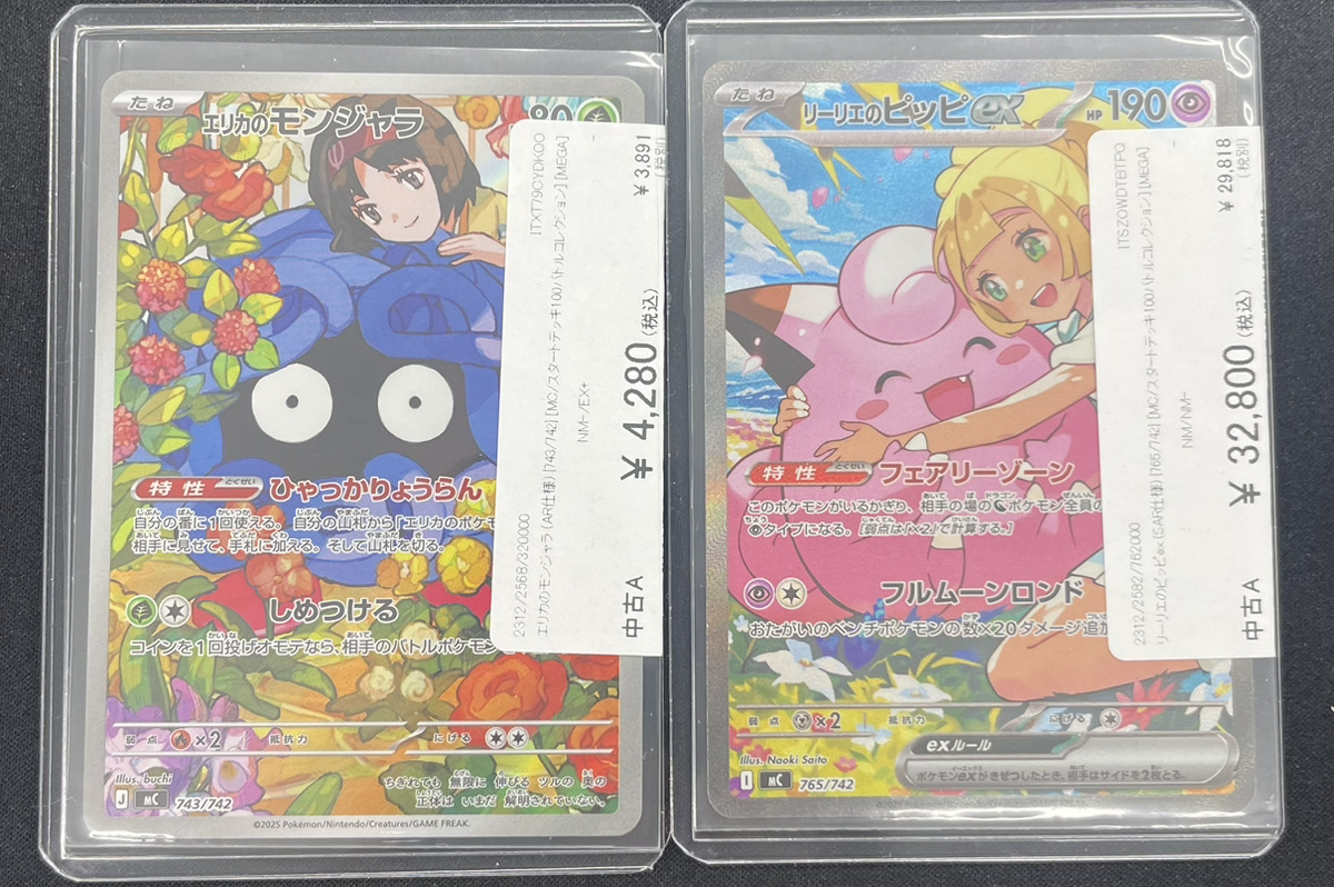 💛ポケカ入荷情報💛】 可愛いカードが入りました❣ リーリエのピッピex