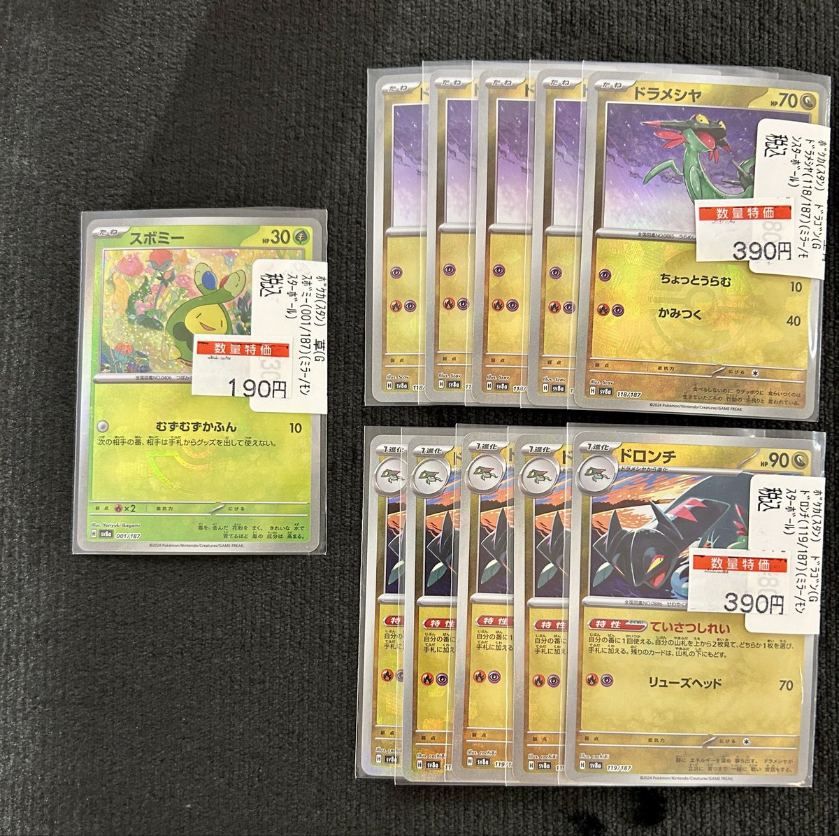 ポケカ 特価】 🉐特価情報🉐 モンスターボールミラーのポケモンの