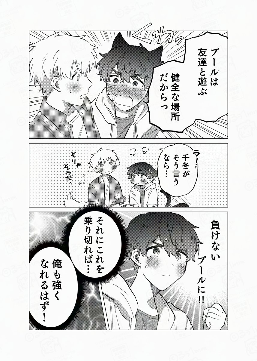 何千回もつたえるよ!(5/7) 