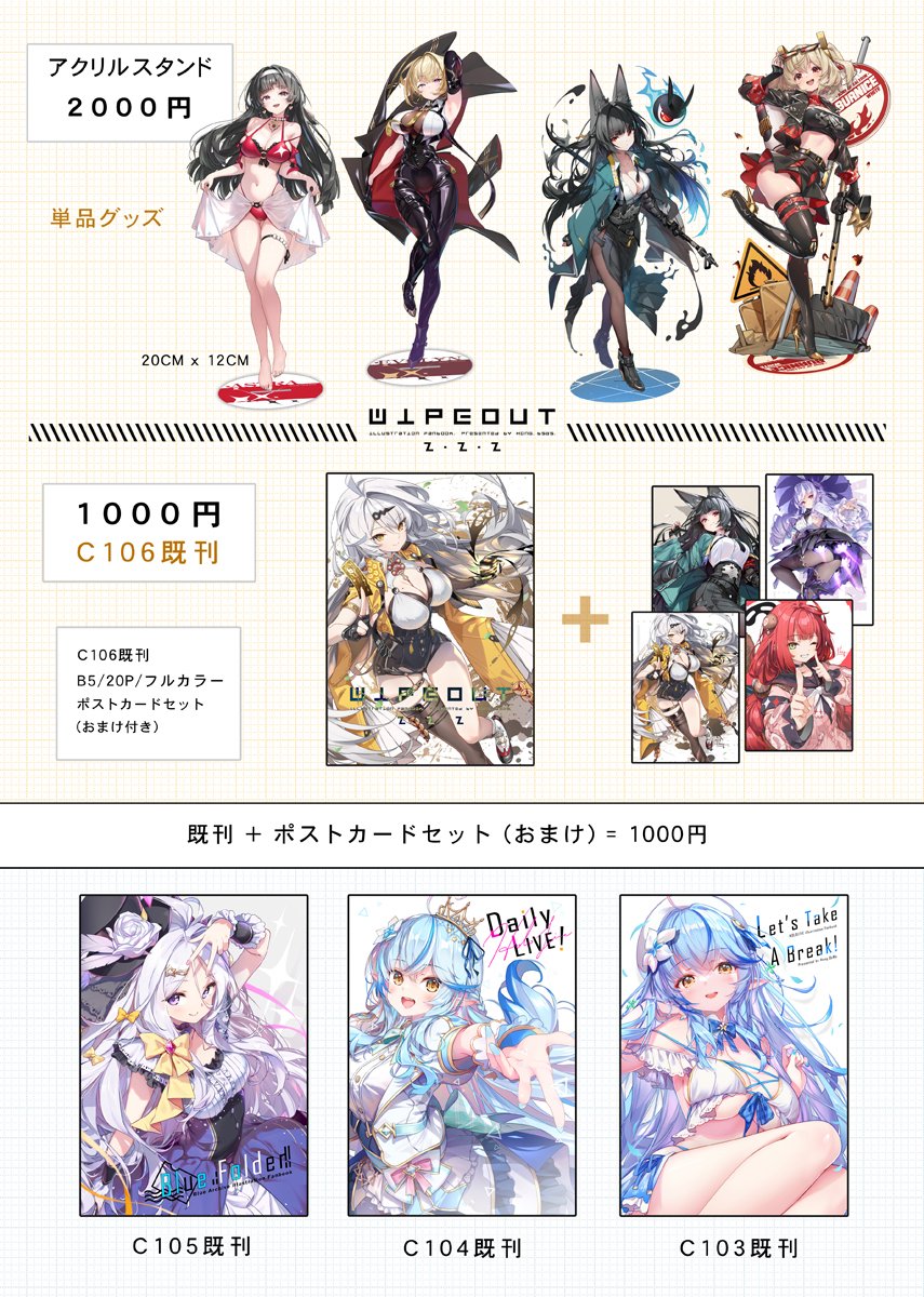 ✨C107のお品書きです! 
✨1日目12/30(火)東8 V-16ab[黒蛛白蛛] 
✨どうぞよろしくお願いします! 