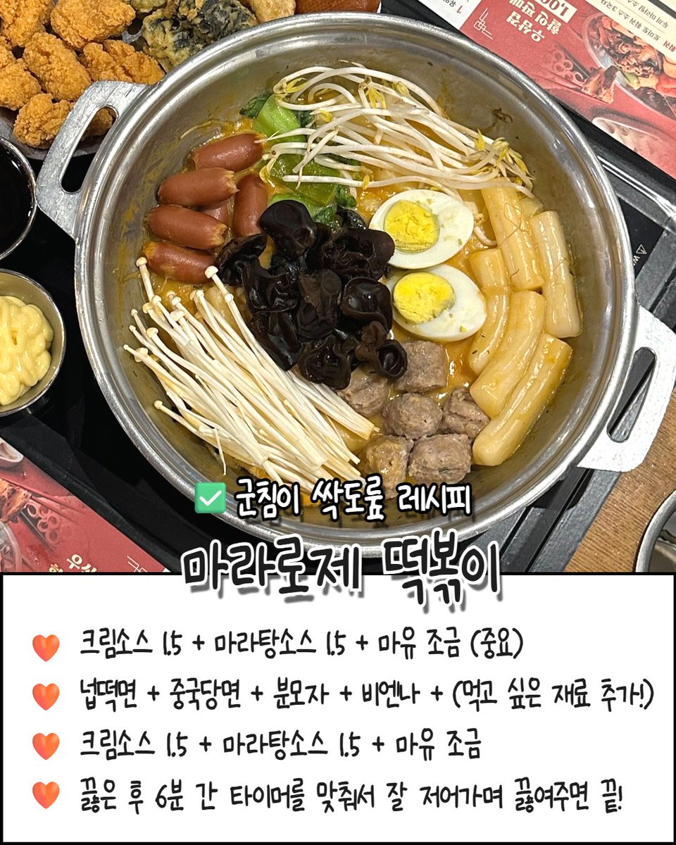 맛도리 레시피 tweet media