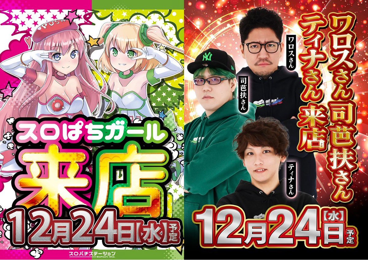 いけちん (@ikechinpachislo) / Posts / X