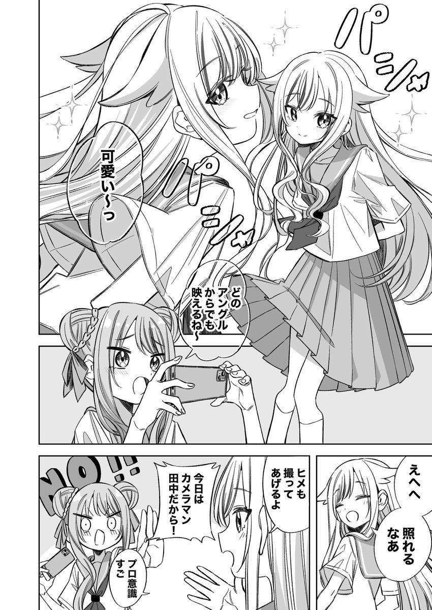 パシャ📸💖

リプに続く 