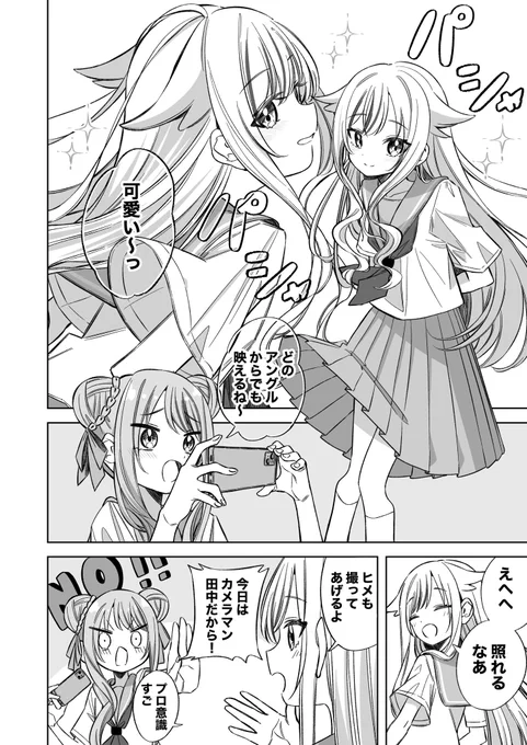 パシャ📸💖

リプに続く 