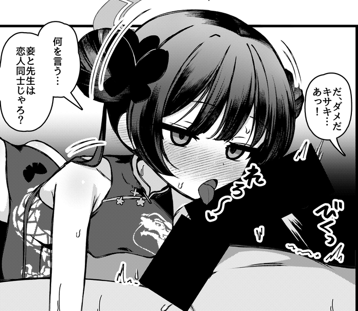 Kisaki peropero💞👅 