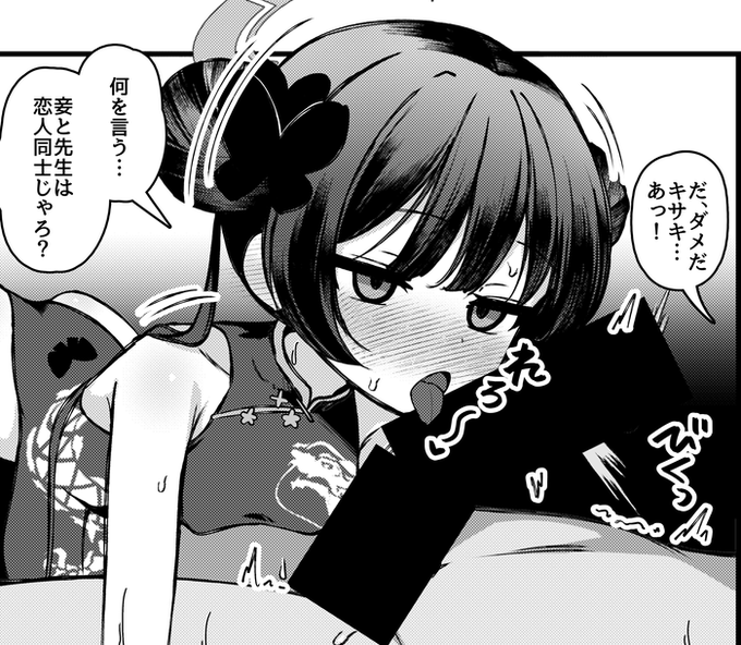 Kisaki peropero💞👅 