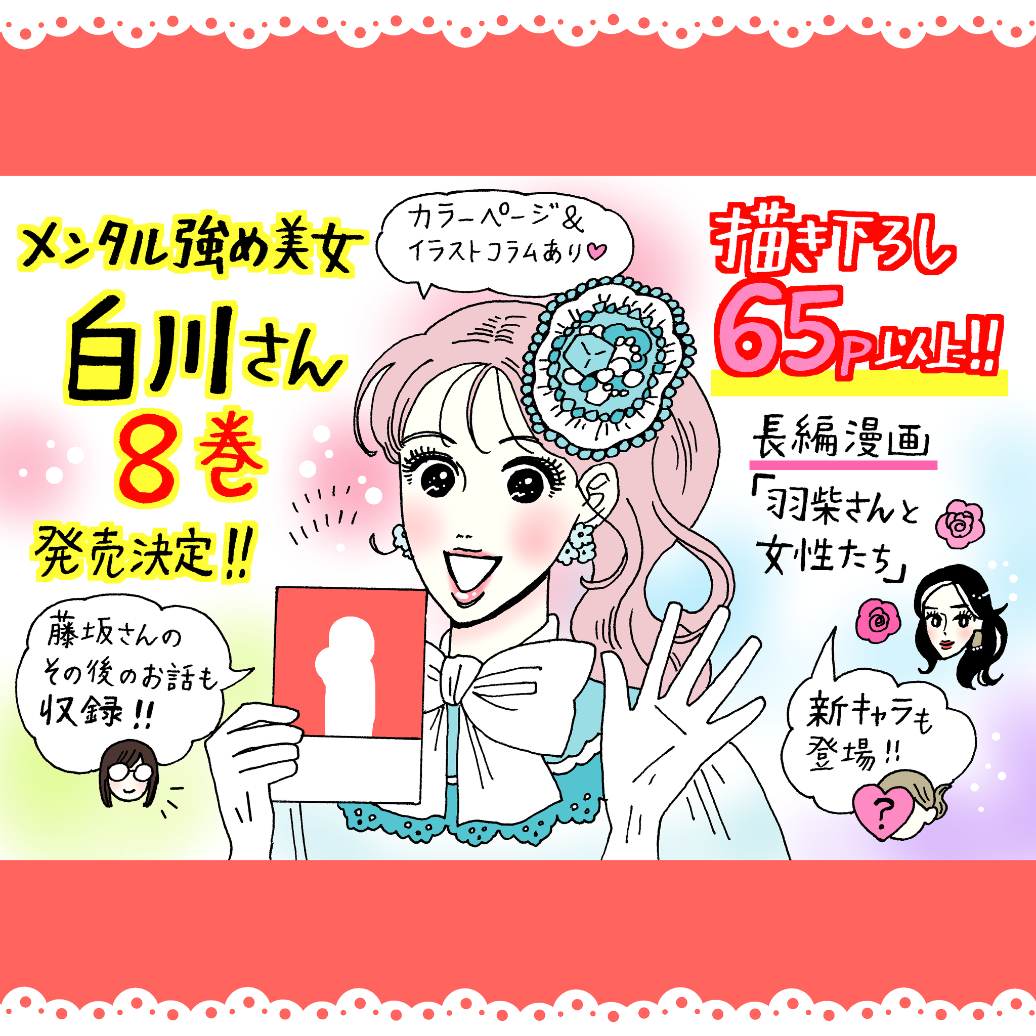 メンタル強め美女白川さん 1〜8巻 全巻セット 獅子 一読のみ 獅子🆕白川さん8巻発売中❤️‍🔥単行本累計120万部突破御礼📚 on X