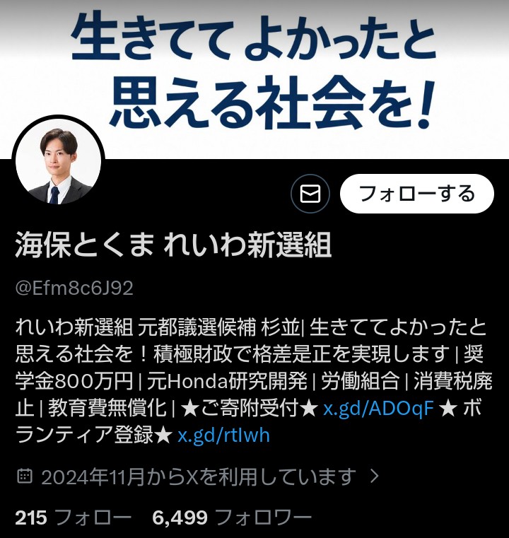 くま♪(๑ᴖ◡ᴖ๑)♪ページ 海保とくまさんXページ刷新。外出先でログインしないで見たもの。れ