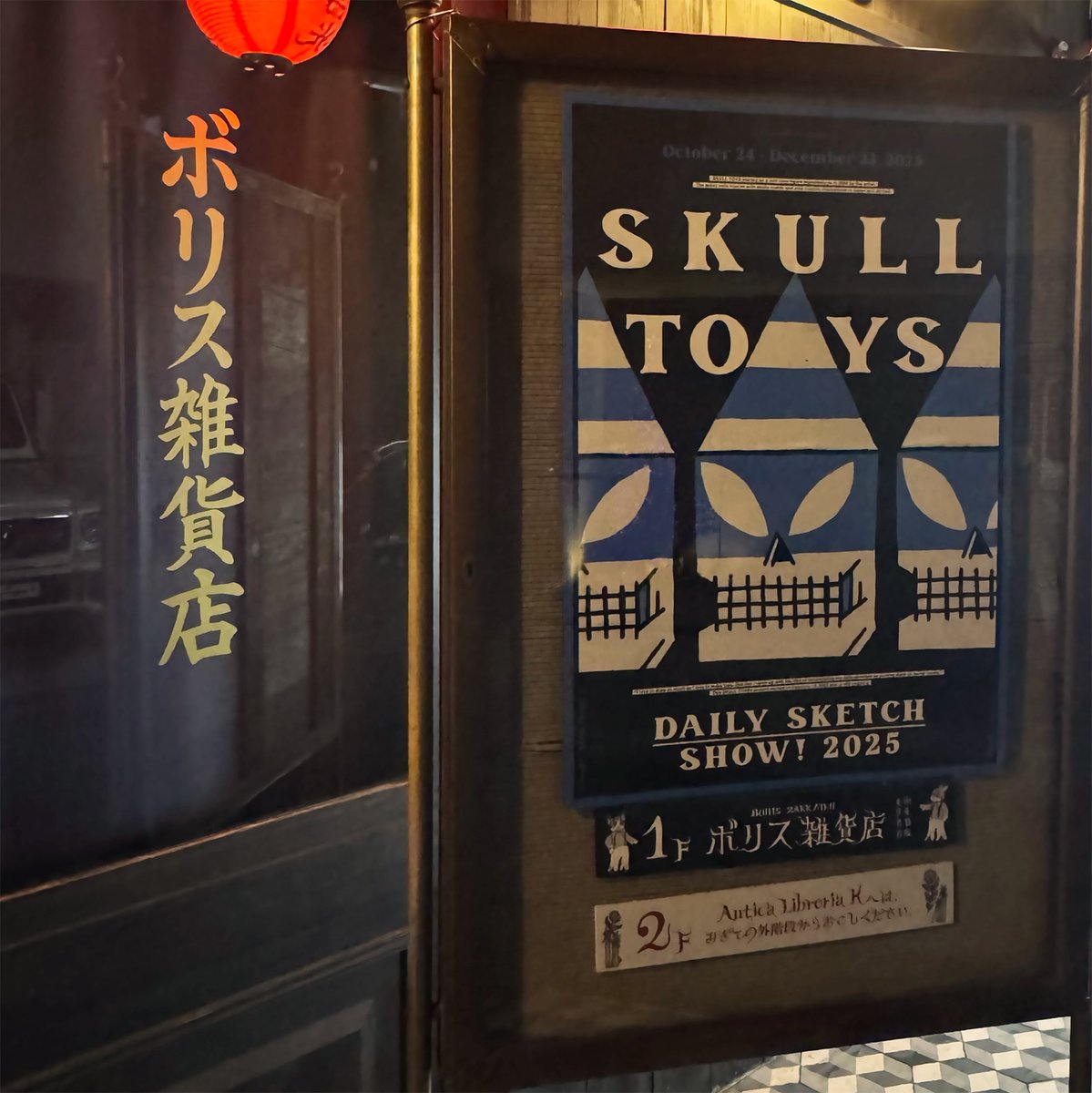 Yuko higuchi ヒグチユウコ (@nekonoboris) / Posts / X