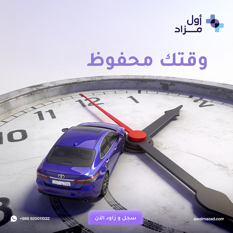 أول مزاد | Awalmazad tweet media