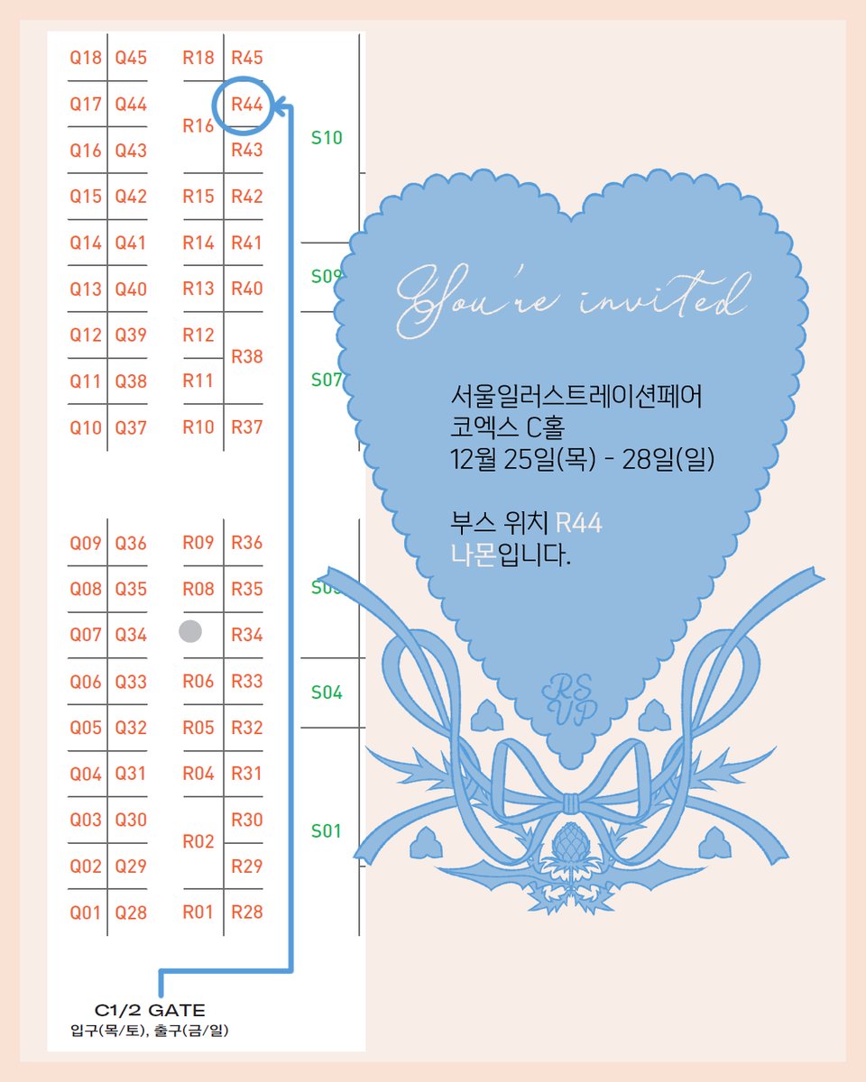 #RT 이벤트✨ 리트윗 해주신 두 분께 엽서&amp;스티커 세트를 추첨하여 드립니다.

#서울일러스트레이션페어 V.20 INFO
서일페 부스 위치와 굿즈 리스트입니다! 

12월 25-28일, 코엑스 C홀
부스 위치 R44, 나몬입니다.
(타래로 계속됩니다.)