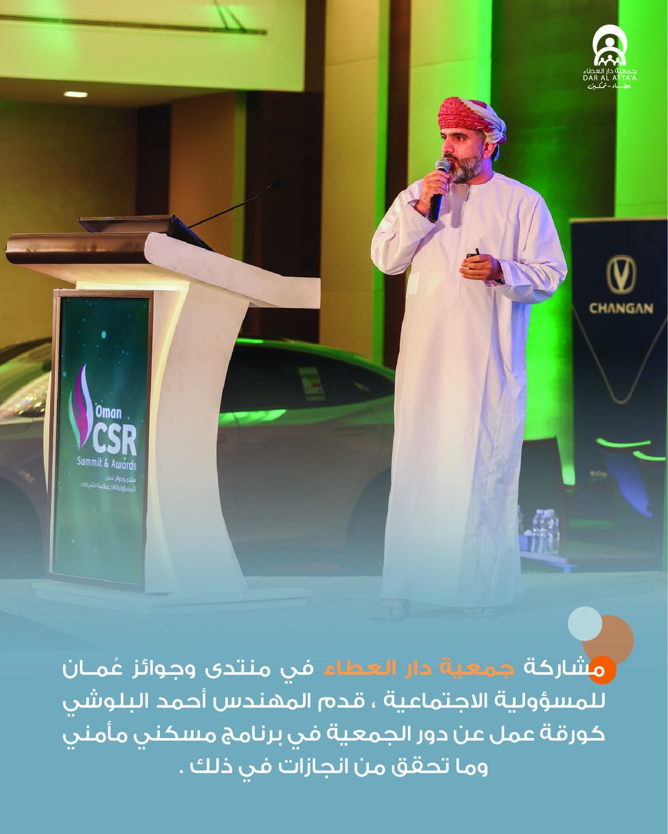 جمعية دار العطاء tweet media