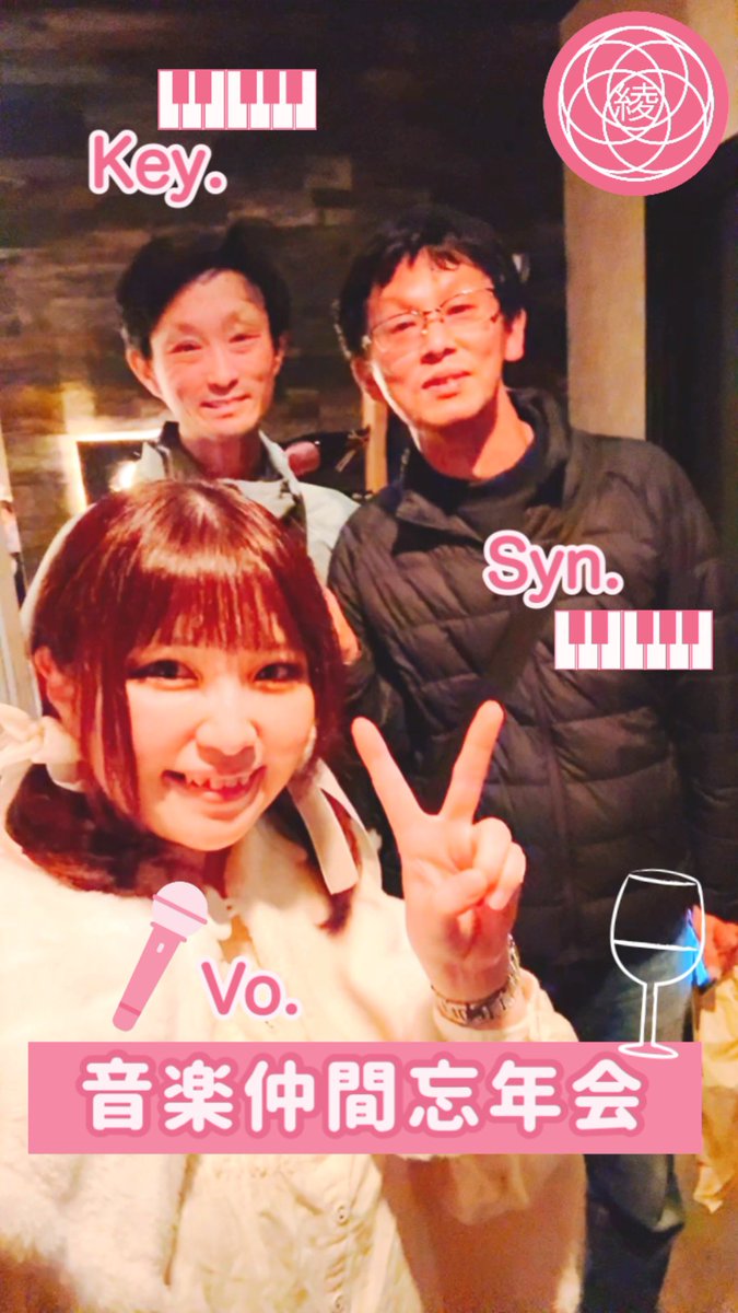 ayazard's tweet image. #ZARD 音楽仲間のシンセのはせさん (@hase_2000_2000) と私の動画でおなじみのキーボードのえんちゃん (@ensyo391909)…