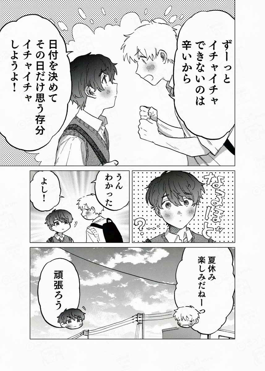 何千回もつたえるよ!(2/7) 