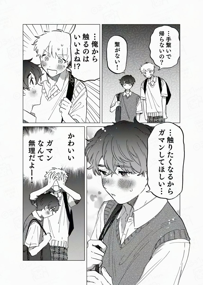 何千回もつたえるよ!(2/7) 