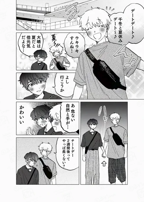 何千回もつたえるよ!(3/7) 