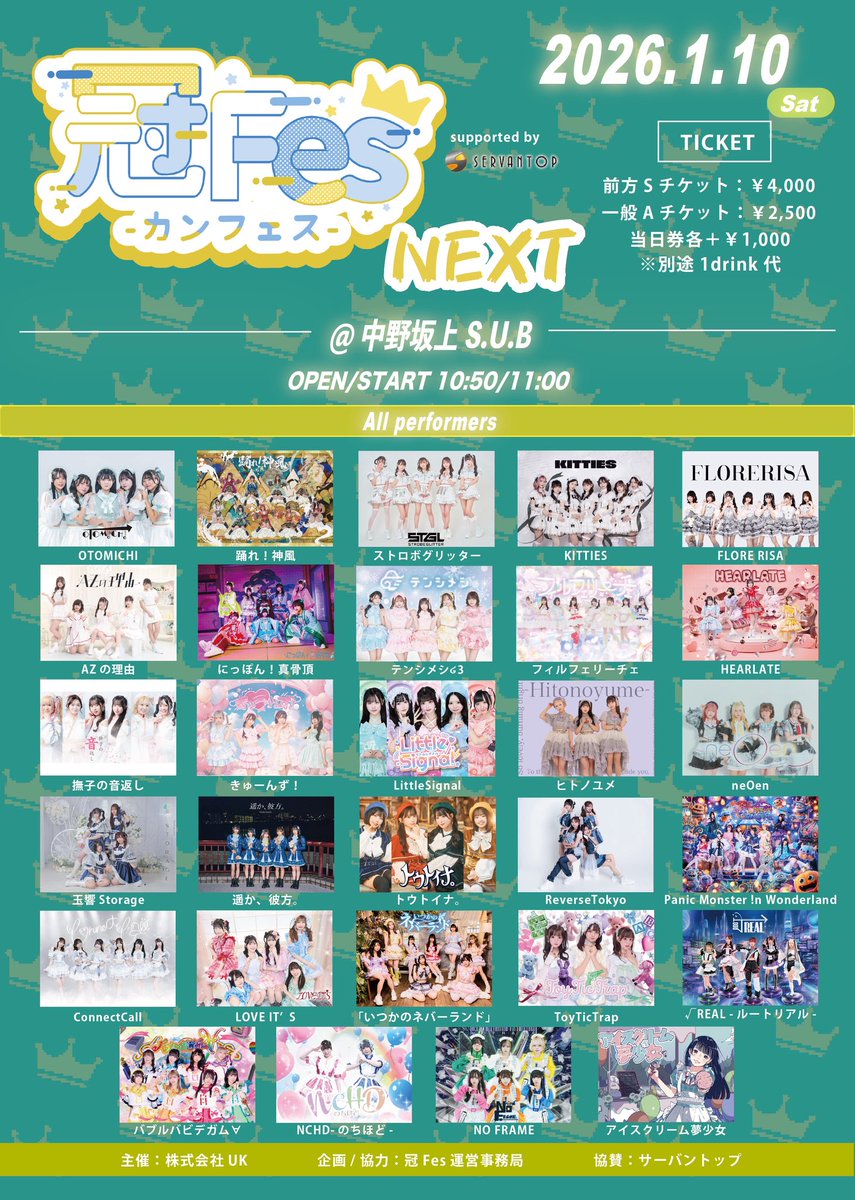 🔥❤️‍🔥重要2026.1/10❤️‍🔥🔥 ----❤️‍🔥指名入場特典