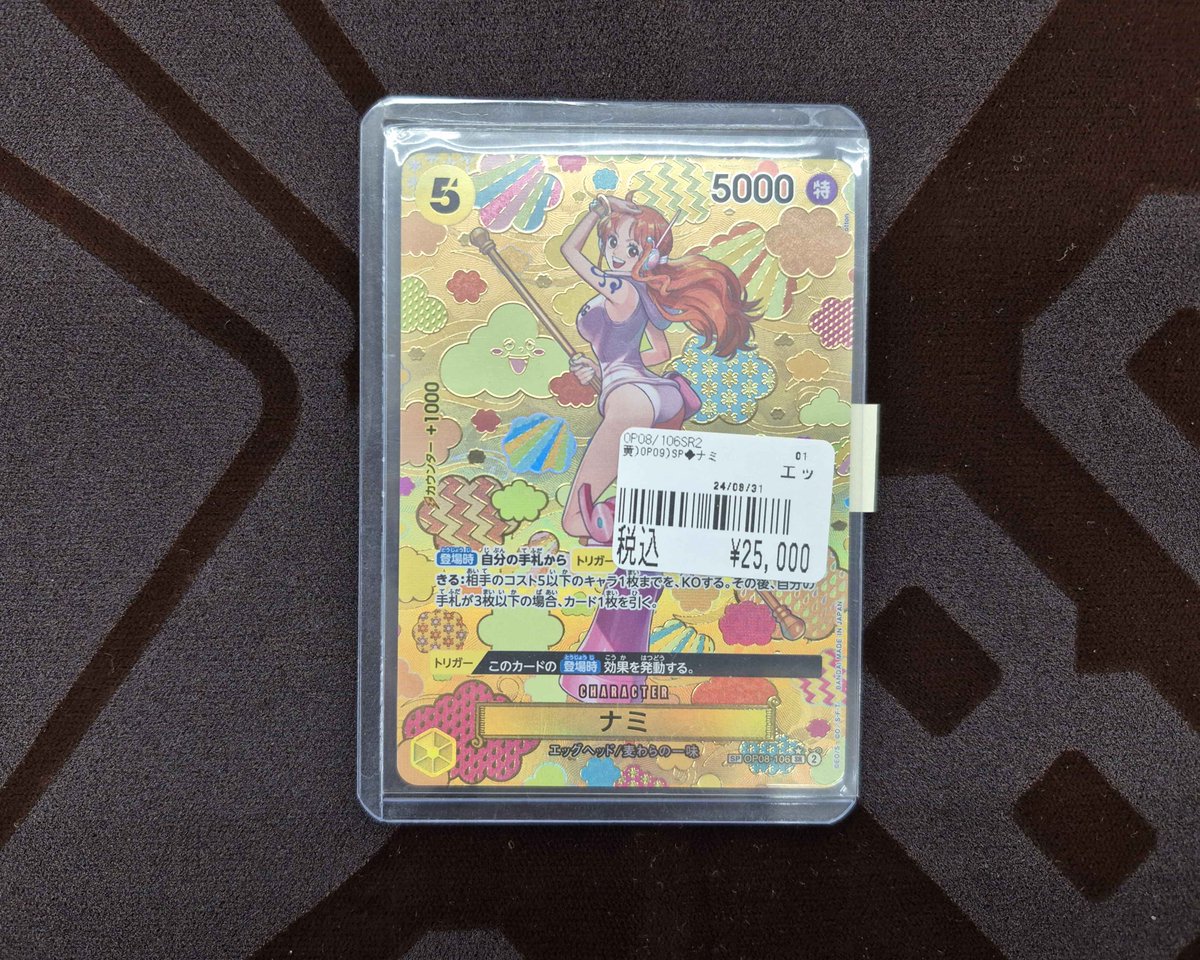 ワンピースカードゲーム】 ナミのSPお売りいただきました🏄‍♀️ 状態