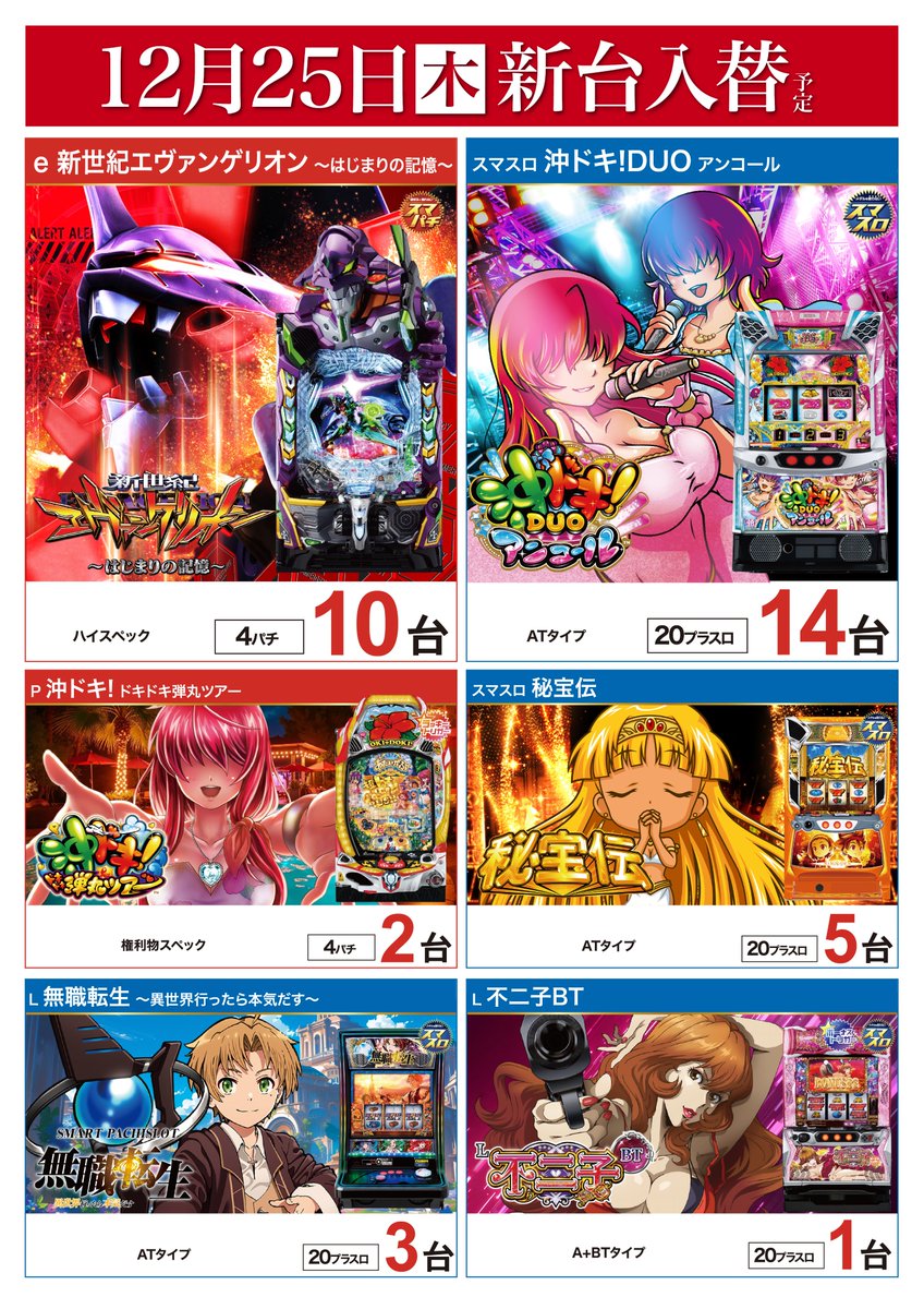 こん様✨️専用ページ こんばんは🦀 ZENT可児店からお知らせです！！ 明日 12月25日（木） 朝