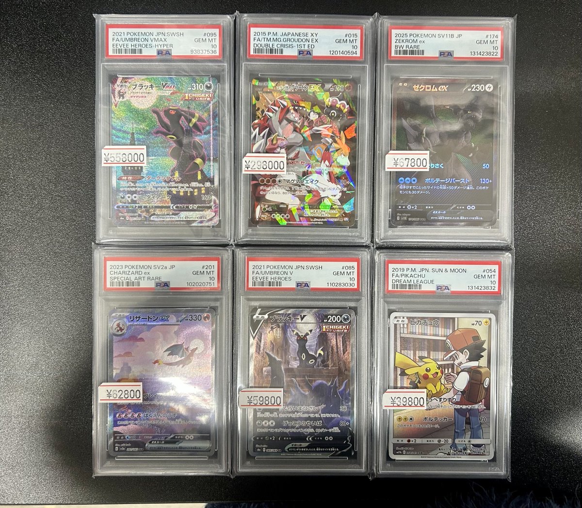 ✨⚜️🌹🆕入荷情報🆕🌹⚜️✨ こちらのPSA鑑定品が入荷しました