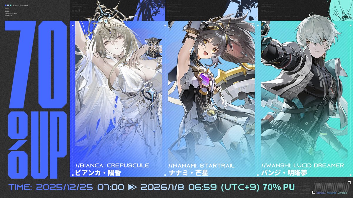 指定S構造体PU開催】 2025年12月25日 7:00より「降臨指定」「降臨指定