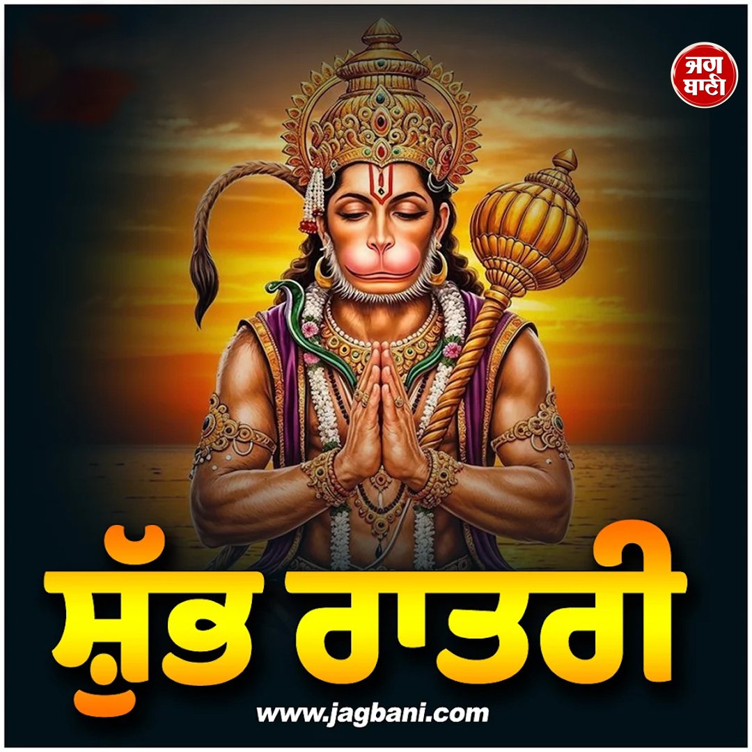JagbaniOnline's tweet photo. ਸ਼ੁੱਭ ਰਾਤਰੀ
#GoodNight #SweetDreams #BestSleep #HealthySleep #Jagbani https://t.co/HWicsQjPsn
