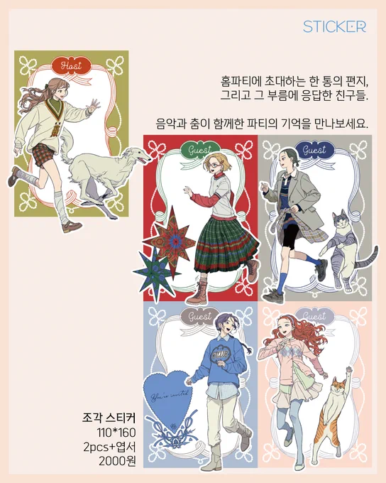 굿즈 리스트입니다.
서일페 참가는 처음이라 떨리네요. 
잘 부탁드립니다☺️ 