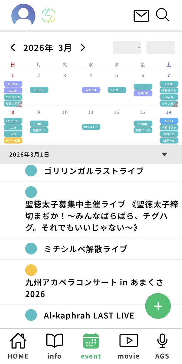 EdisonTownJP's tweet photo. 【イベントカレンダー 更新】

📅新規イベントを追加しました！📅

追加登録したいアカペライベント情報も随時募集しております！✨

＜イベント情報投稿フォーム＞
https://t.co/R5VpD2H2C9

※主催者の方以外も申請が可能です。
※掲載費などは発生しません。
#エジソンタウン #エジタンアプリ https://t.co/UHnIWiW2fH