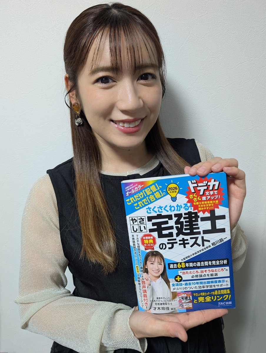 📘お知らせ🖊️／ 12/24(水)発売 「2026年度版 さくさくわかる