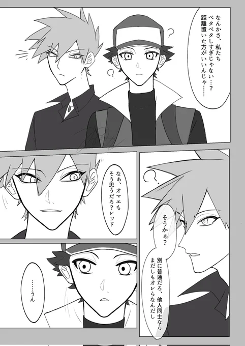 gr-n/rd夢
口が回るgr-nと情に訴えかけてくるrdに外堀が埋められていく 