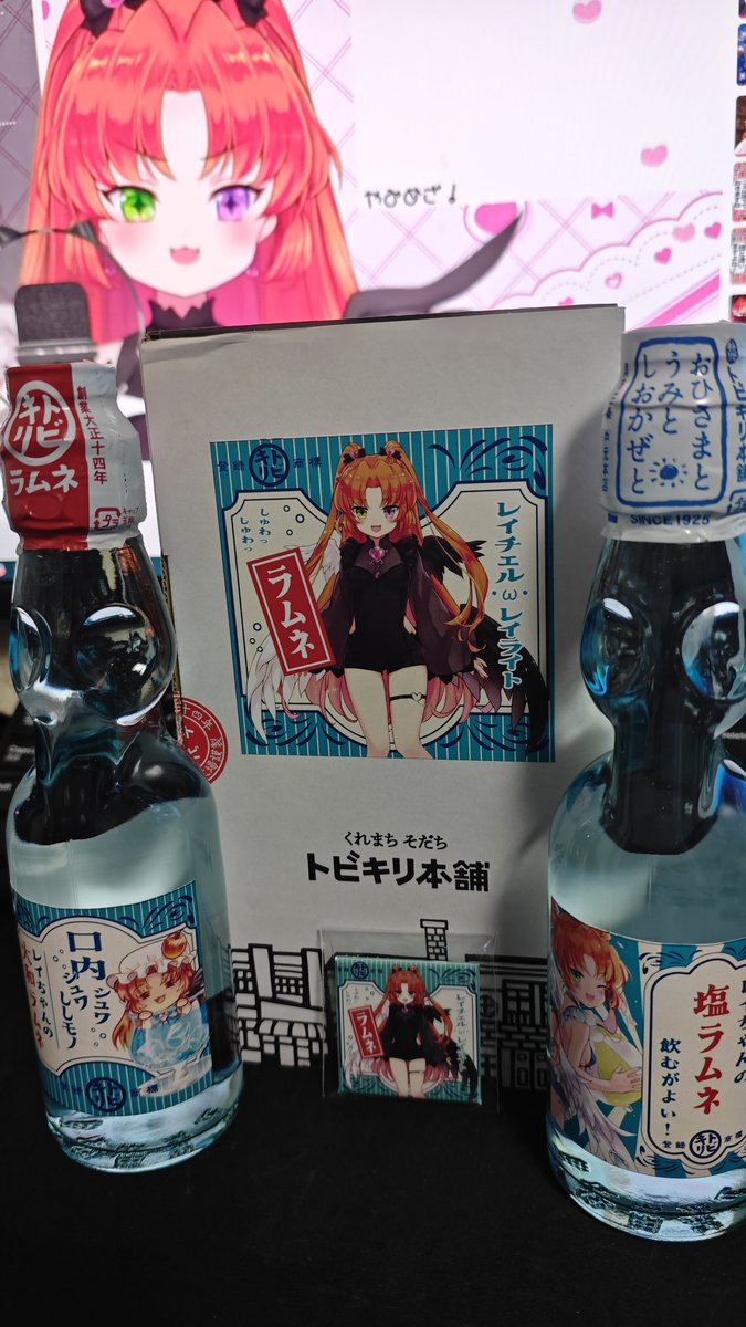 xRRYx's tweet photo. 忘年会には間に合わなかったけどラムネ届いた!
名前縦に書くとそうなるんだww https://t.co/CKY8rNq7ft
