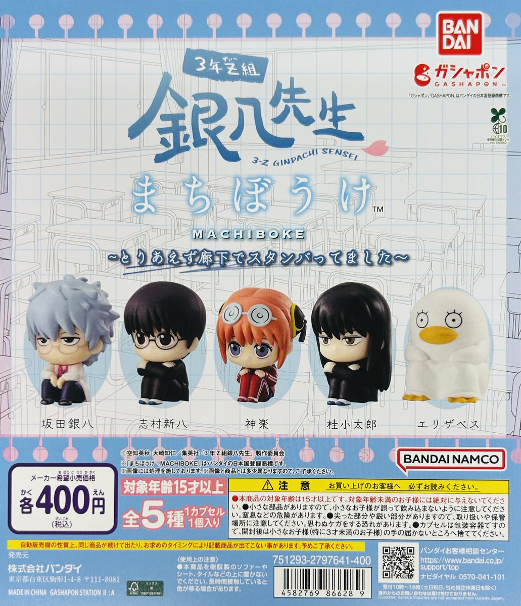 新商品入荷情報】 ・るかっぷ ミニチュアコレクション 呪術廻戦（500円