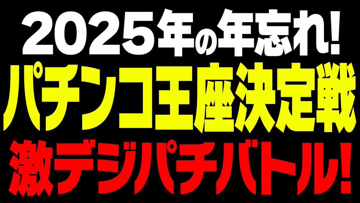 公式】ゲームセンタータンポポ (@game_tanpopo) / Posts / X