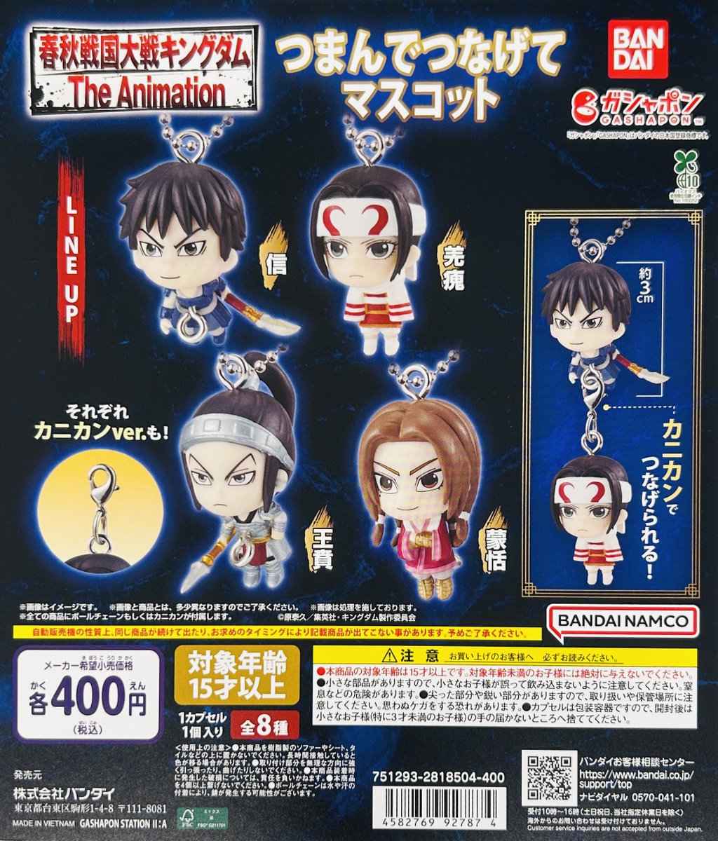 新商品入荷情報】 ・るかっぷ ミニチュアコレクション 呪術廻戦（500円