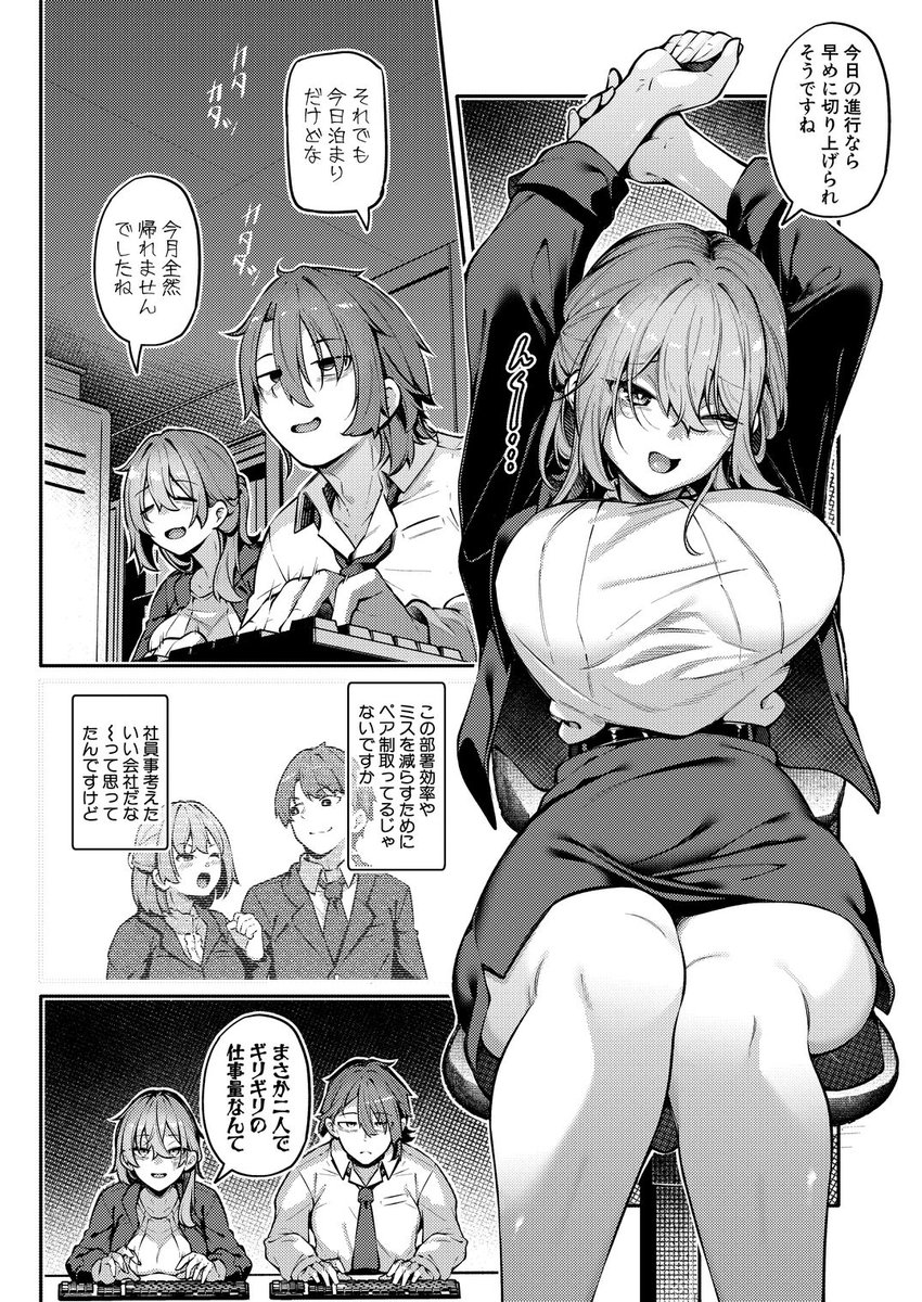 エッチなナース達が個室で交尾してくれるって本当ですか！？【通常版】(双葉八重)｜無料エロ漫画試し読み