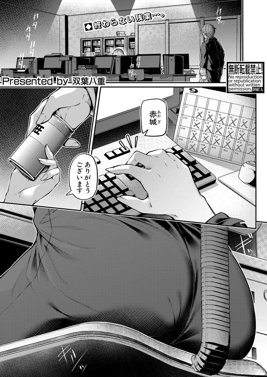 エッチなナース達が個室で交尾してくれるって本当ですか！？【通常版】(双葉八重)｜無料エロ漫画試し読み