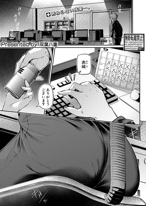 明日発売の真激2月号に掲載されます!
連勤残業続きで色々限界な同僚と社内エッチしちゃうお話です 