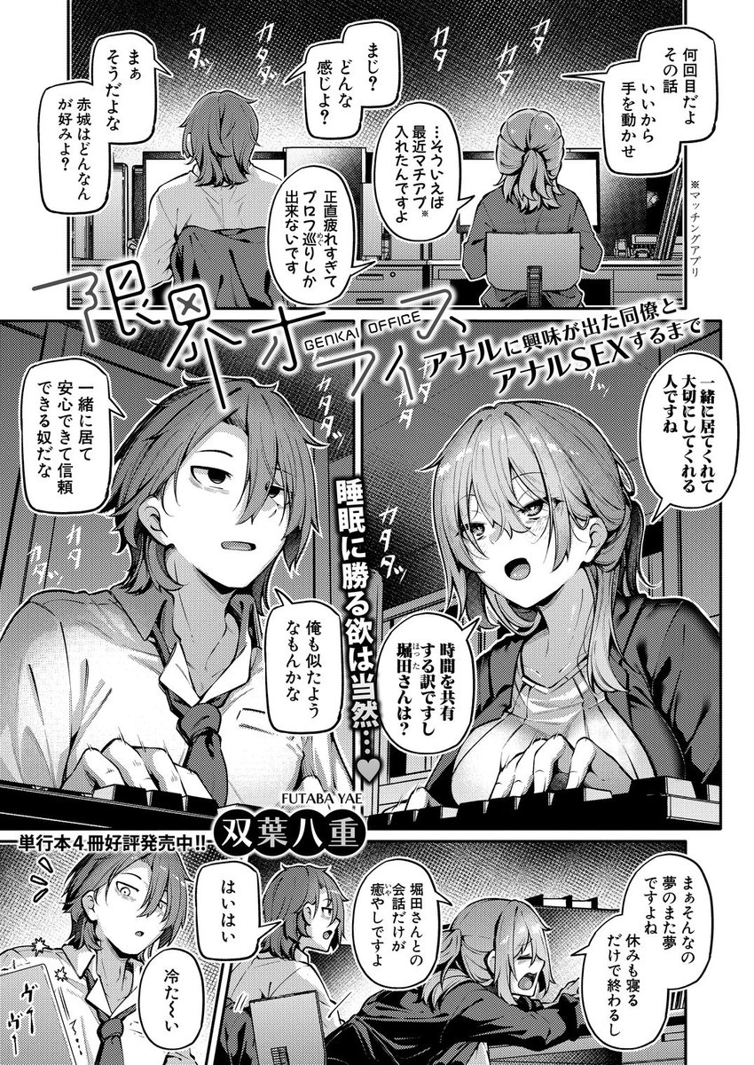 エッチなナース達が個室で交尾してくれるって本当ですか！？【通常版】(双葉八重)｜無料エロ漫画試し読み