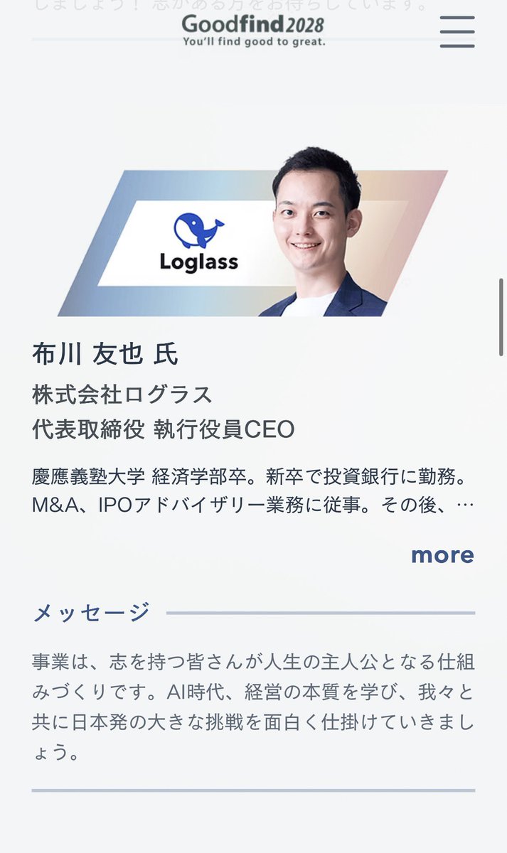 hiroaky's tweet image. 続々とエントリーしていただいていますが、早くから事業家になりたい学生さんは是非😊
#28卒 #選抜コミュニティ #goodfind #GPAP 
g-pap.goodfind.jp