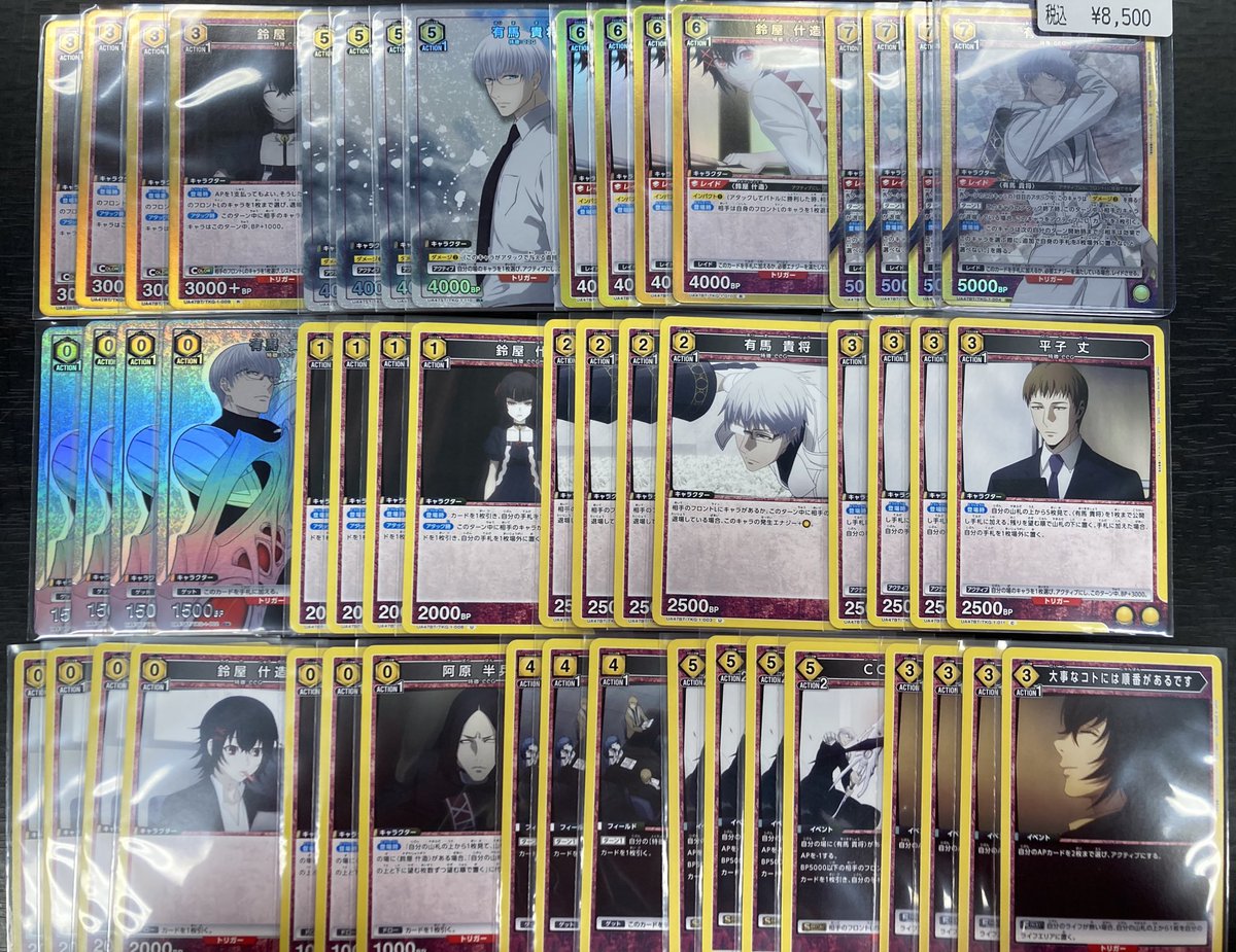 ユニオンアリーナ 🔥🔥🔥【デッキ販売】🔥🔥🔥 ✨✨✨最新弾 東京喰種