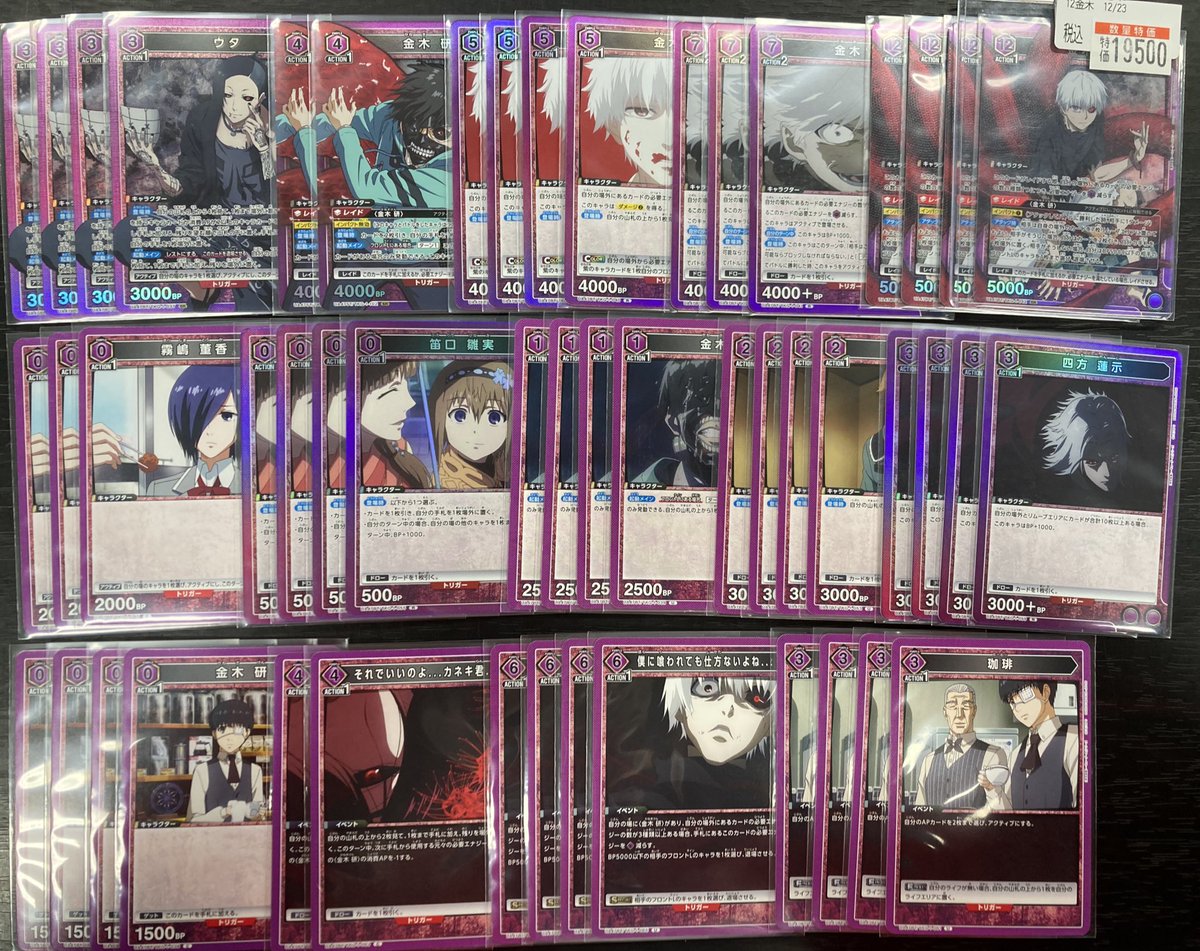 ユニオンアリーナ 東京喰種 赤 R・U・C 各 4枚セット ユニオンアリーナ