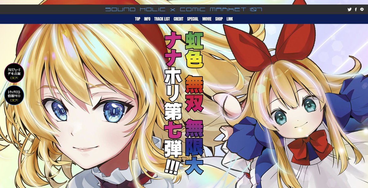 SOUND_HOLIC_'s tweet image. ❄️12/31 冬コミ 新作 特設サイト❄️
🪩sound-holic.com/c107/work/work…

🆕『NANA HOLIC VII』
　 / SOUND HOLIC feat. Nana Takahashi
📺DEMO youtu.be/QvACZCSBMgo
🛒BOOTH sound-holic.booth.pm/items/7781350