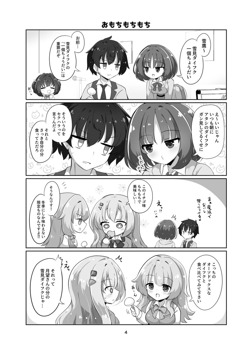 C107新刊おしらせ
『 ラムラム!!!!!!!!!!!!! 』
B5/28P/500円

レモネードファクトリー中心の漫画・工口絵などなどもりあわせ本です。🍋🏭

【二日目 12/31 東 イ-17a】にてお待ちしております🙌
委託もしてるよ↓ 