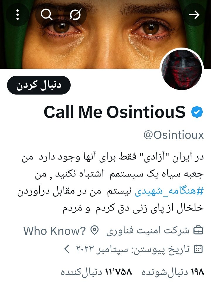 ghamar_313__'s tweet photo. پشت این اکانت هنگامه کلاهبردار و شیاد سربازجو اخراجی شهیدی از وزارت اطلاعات نشسته!
ما یادمون نمیره که با همین فرد با نام سازمانی فواد چه پرونده ها و اخاذی ها که نکردن و نمیکنن!
پروژه پرونده سازی از شهرام جزایری و باقری درمنی،احسان خورشیدی و آقایی و مرعشی و ولی الله گودرزی تا.... https://t.co/LsBwpugqNn